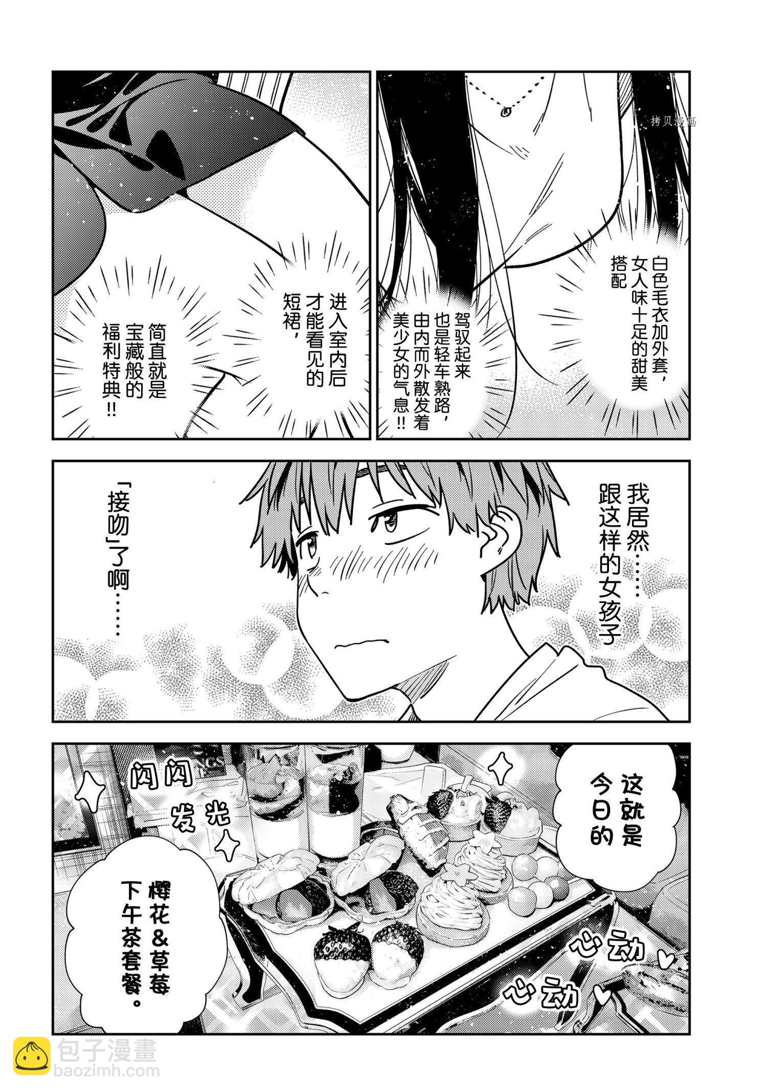第237话