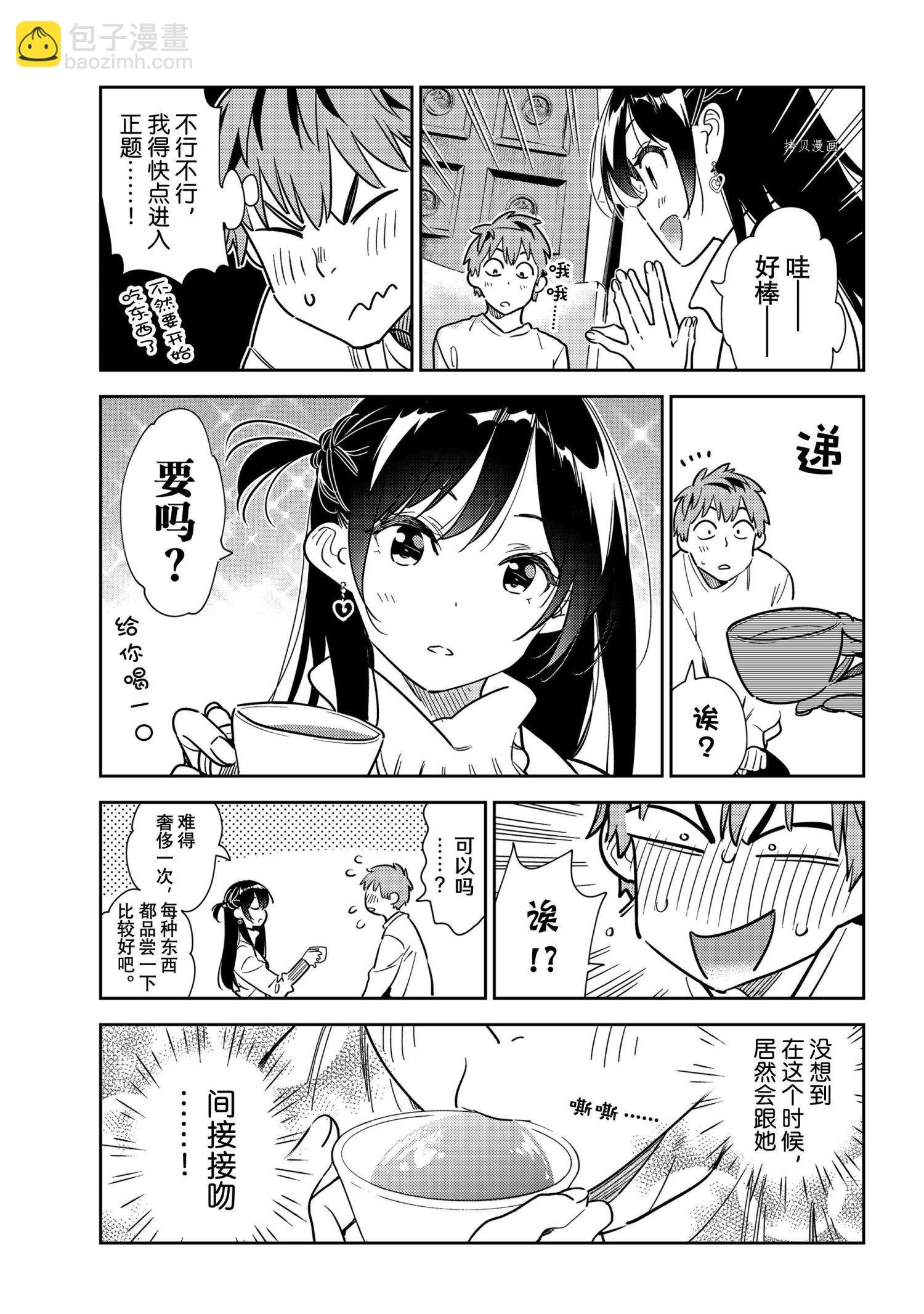 第237话