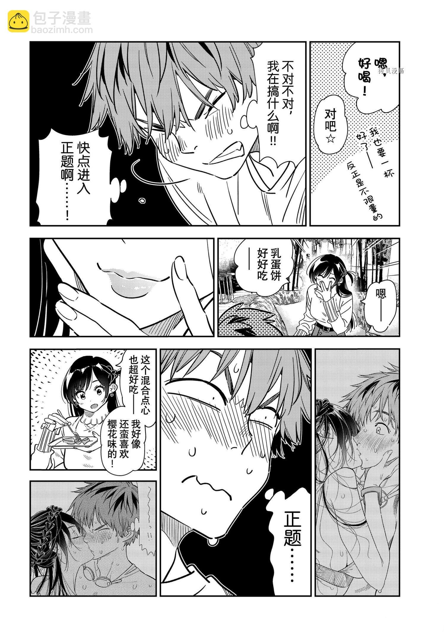 第237话