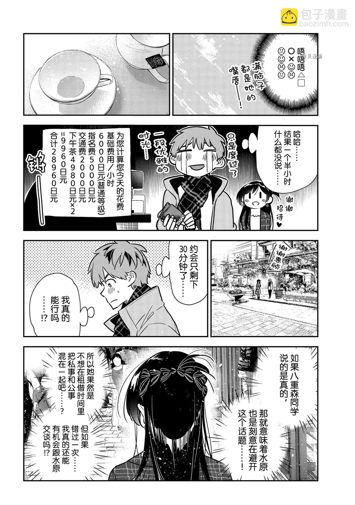 第237话