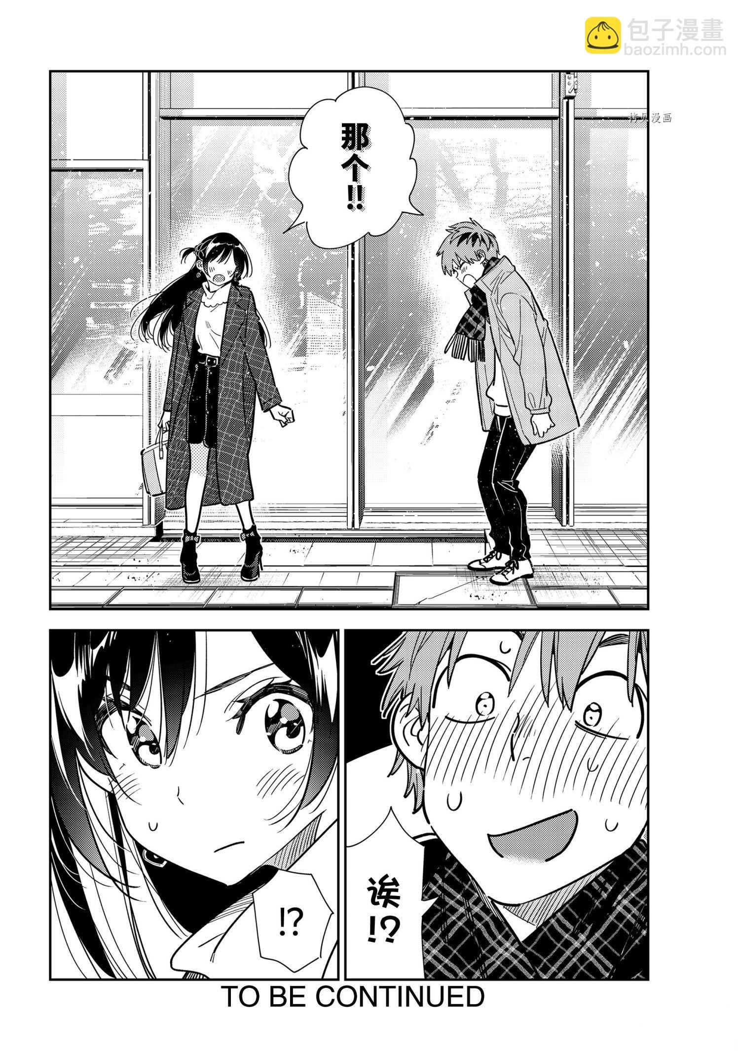 第237话