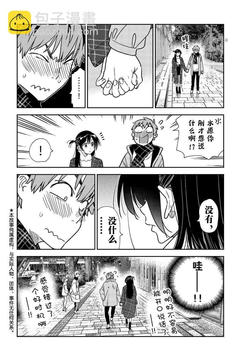 第238话