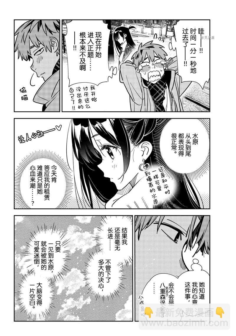 第238话