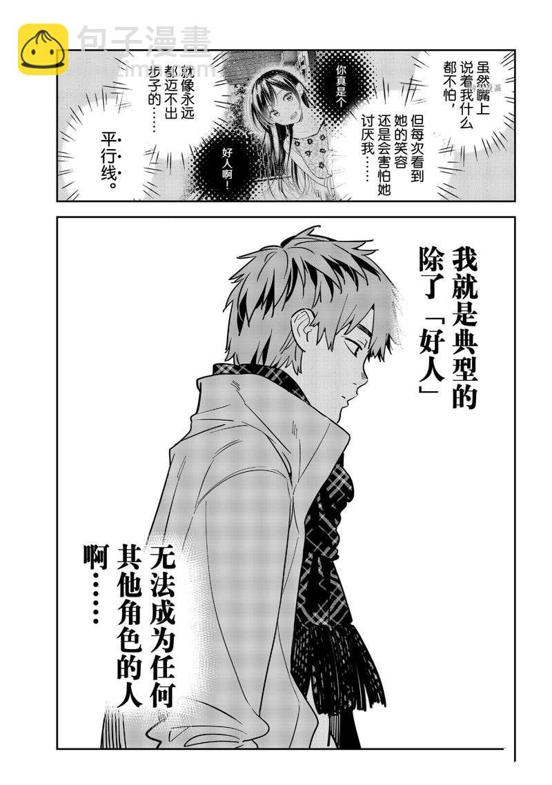 第238话