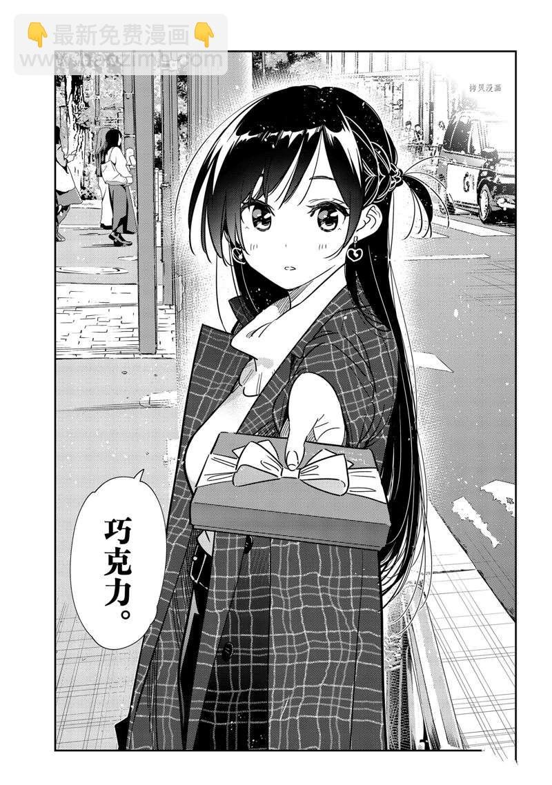 第238话