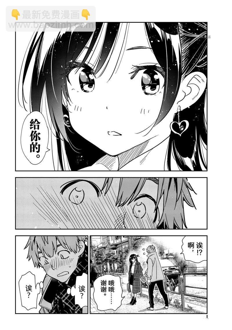 第238话