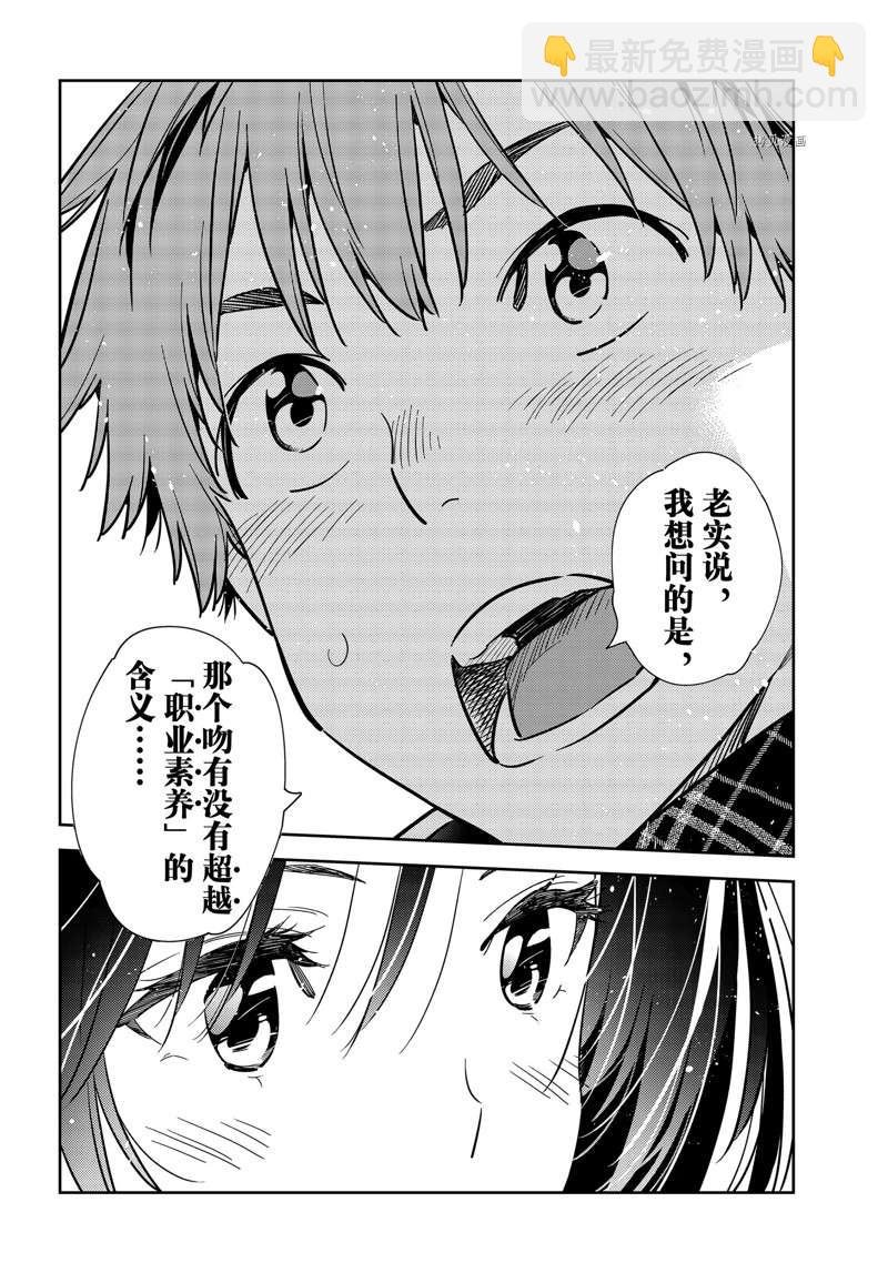 第238话