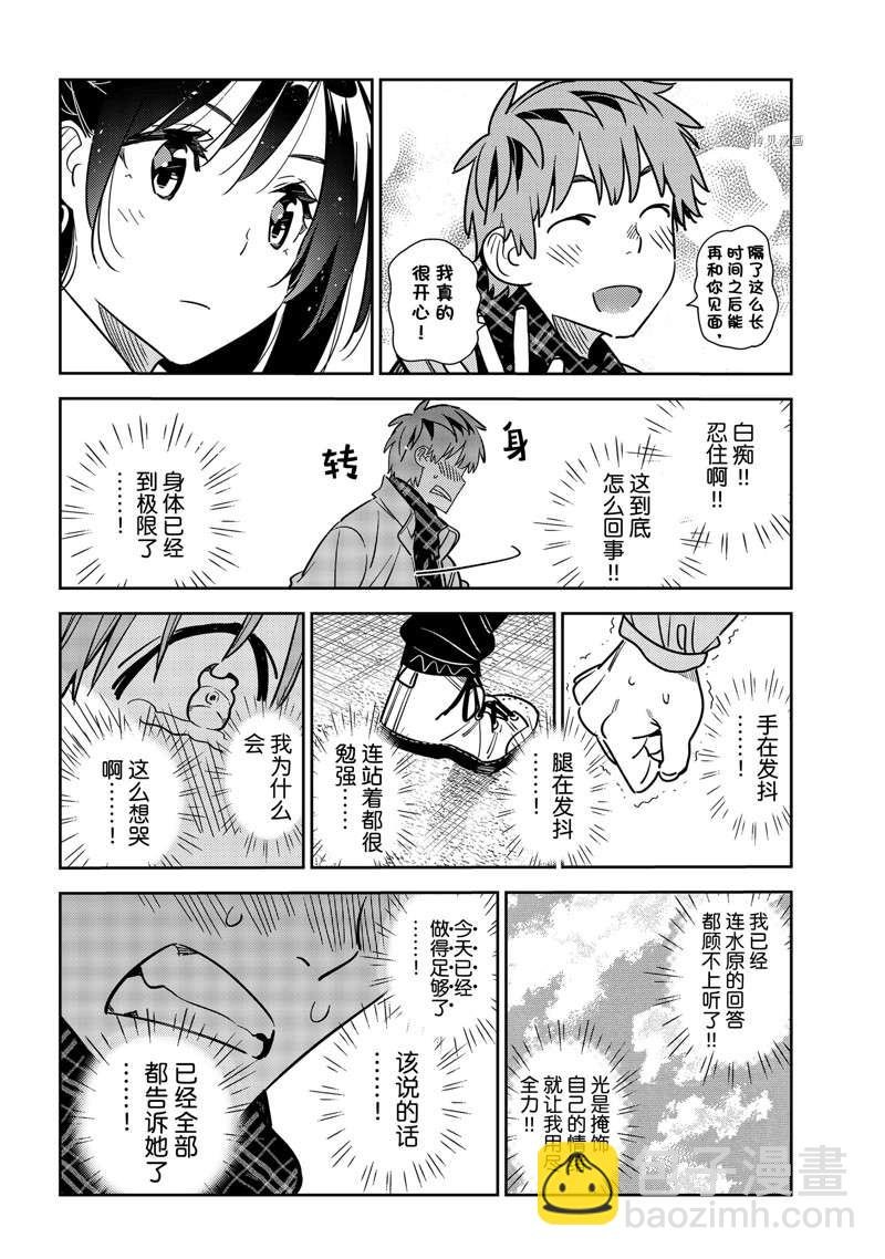 第238话
