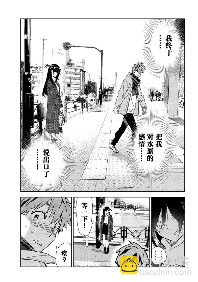 第238话