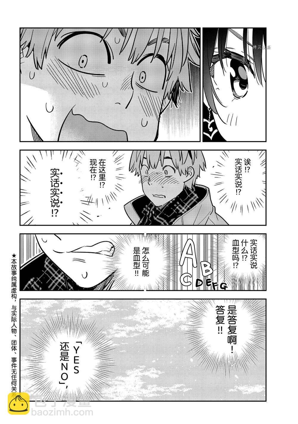 第239话