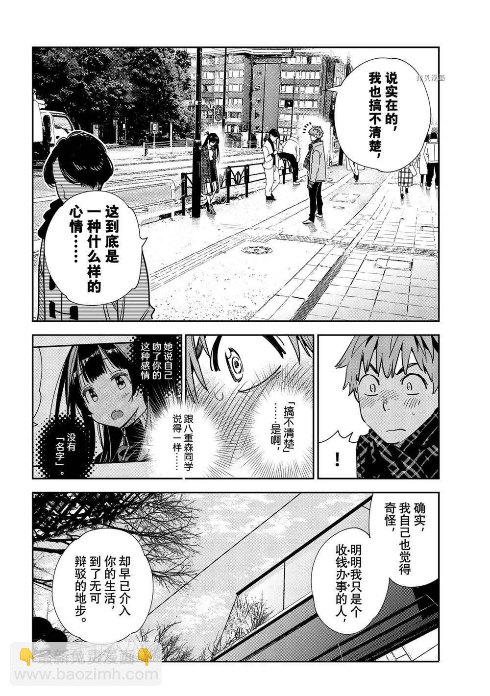 第239话
