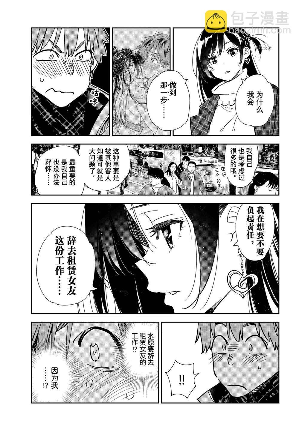 第239话