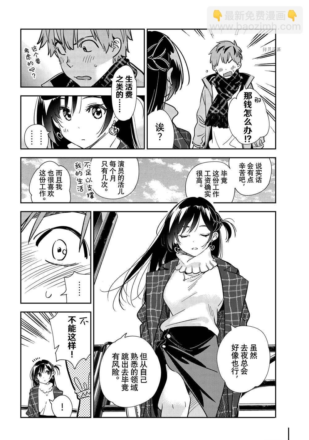 第239话