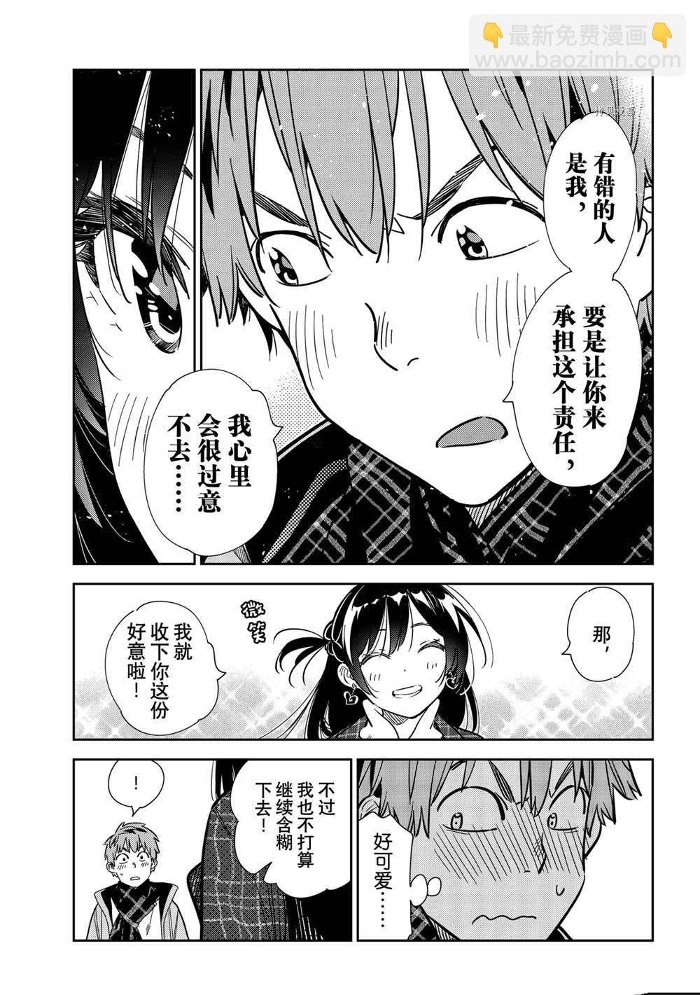 第239话