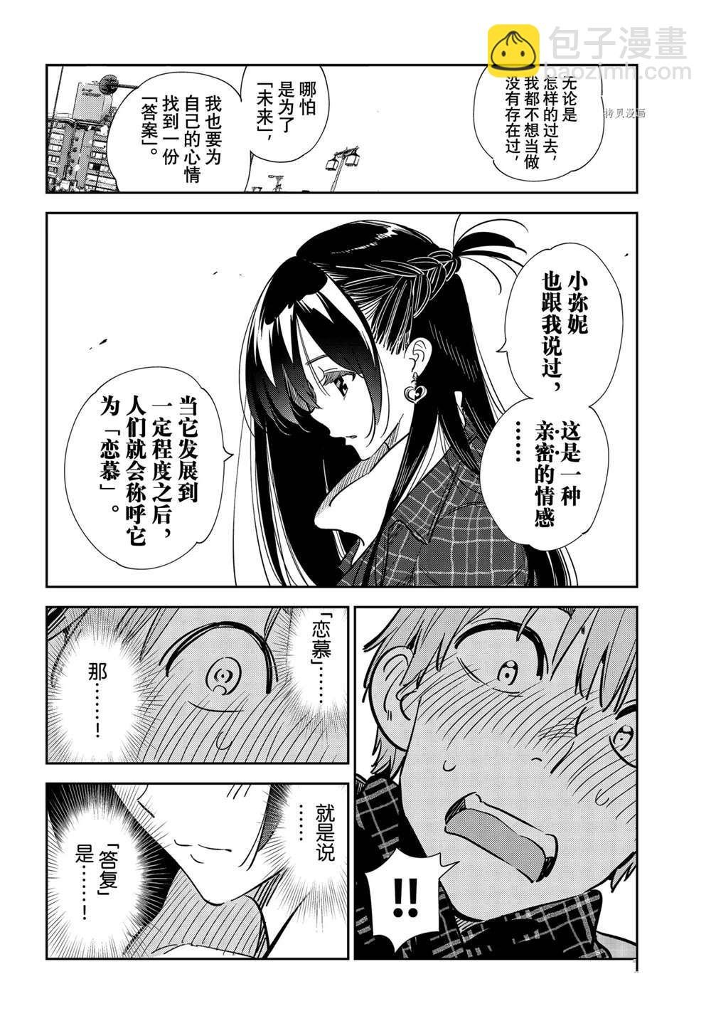 第239话