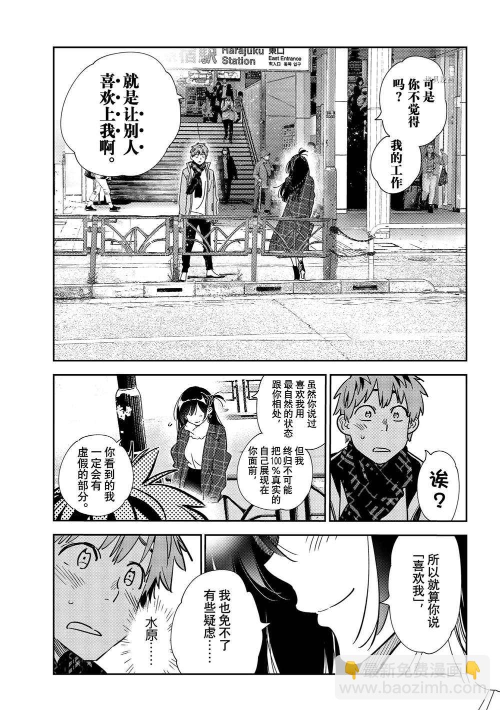 第239话