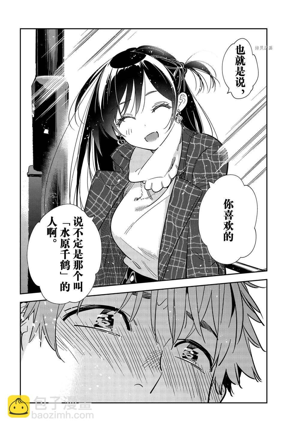 第239话