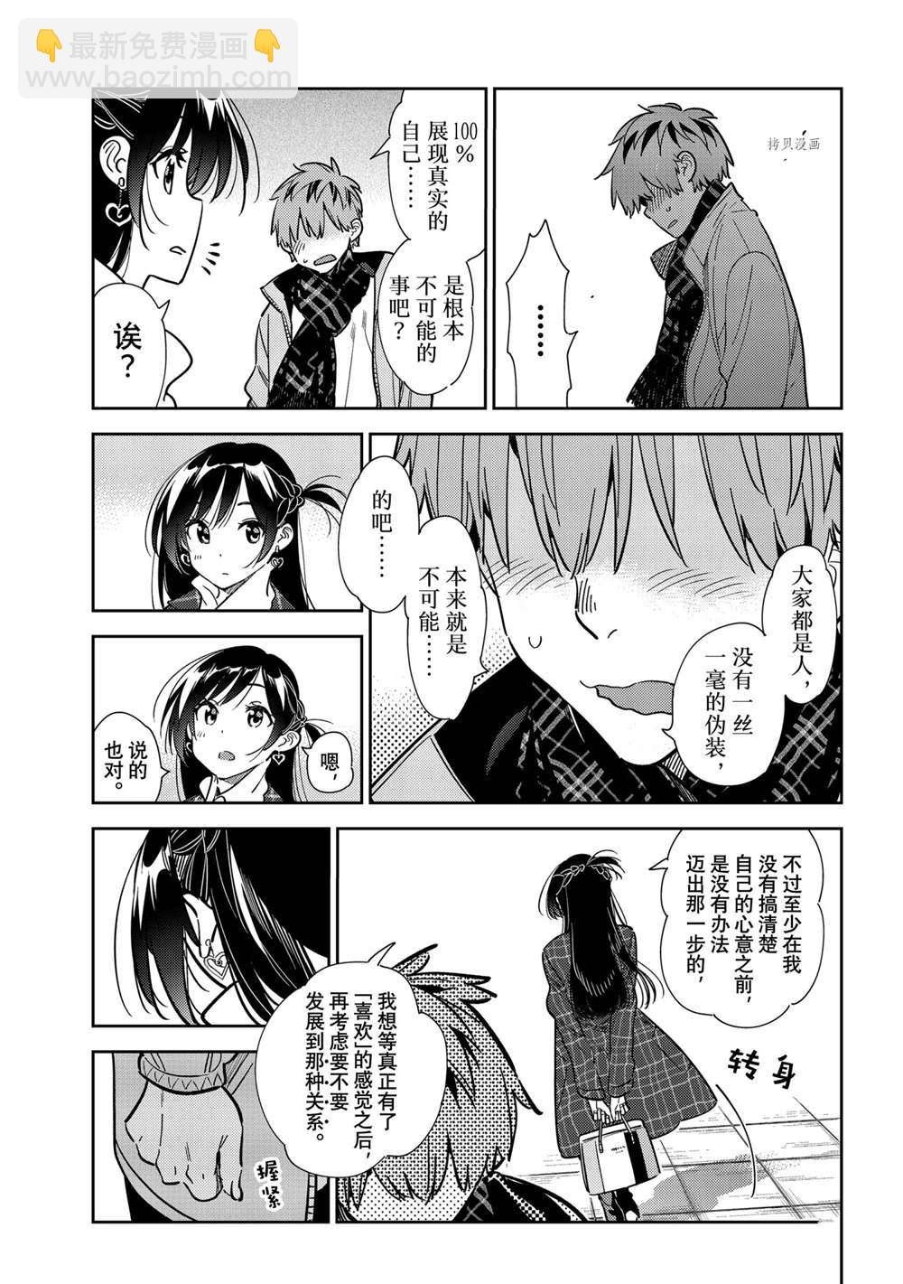 第239话