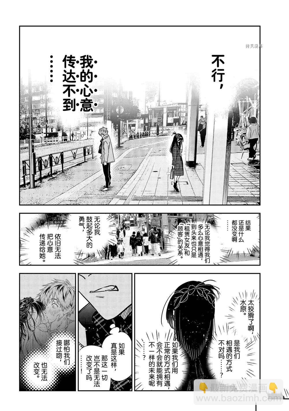 第239话