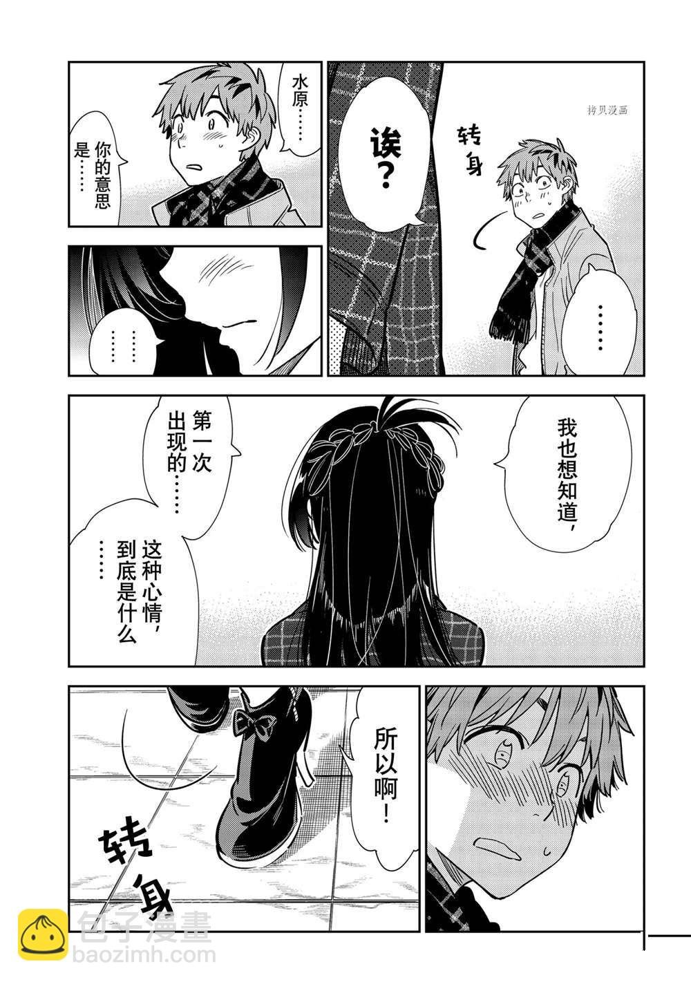 第239话