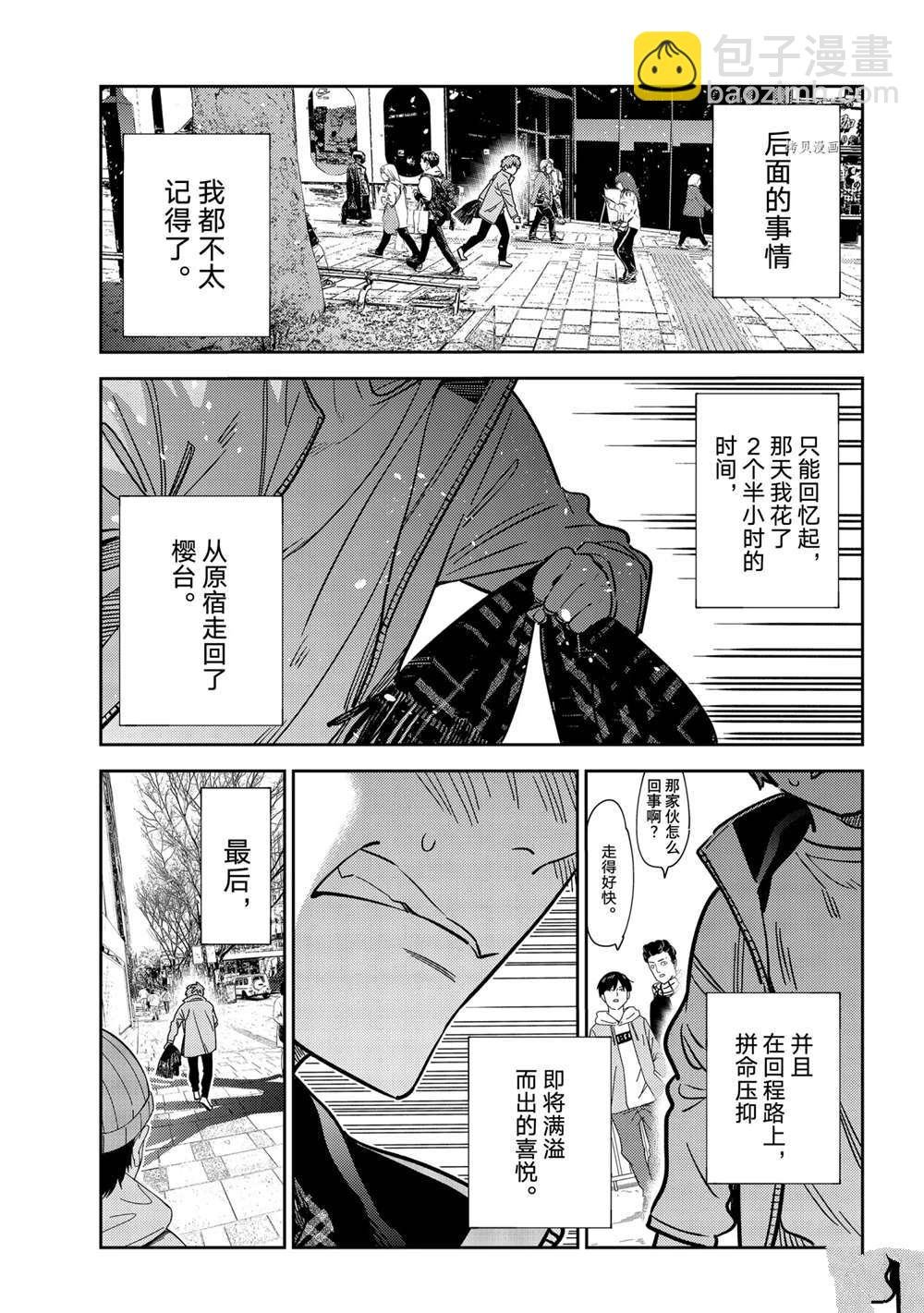 第239话