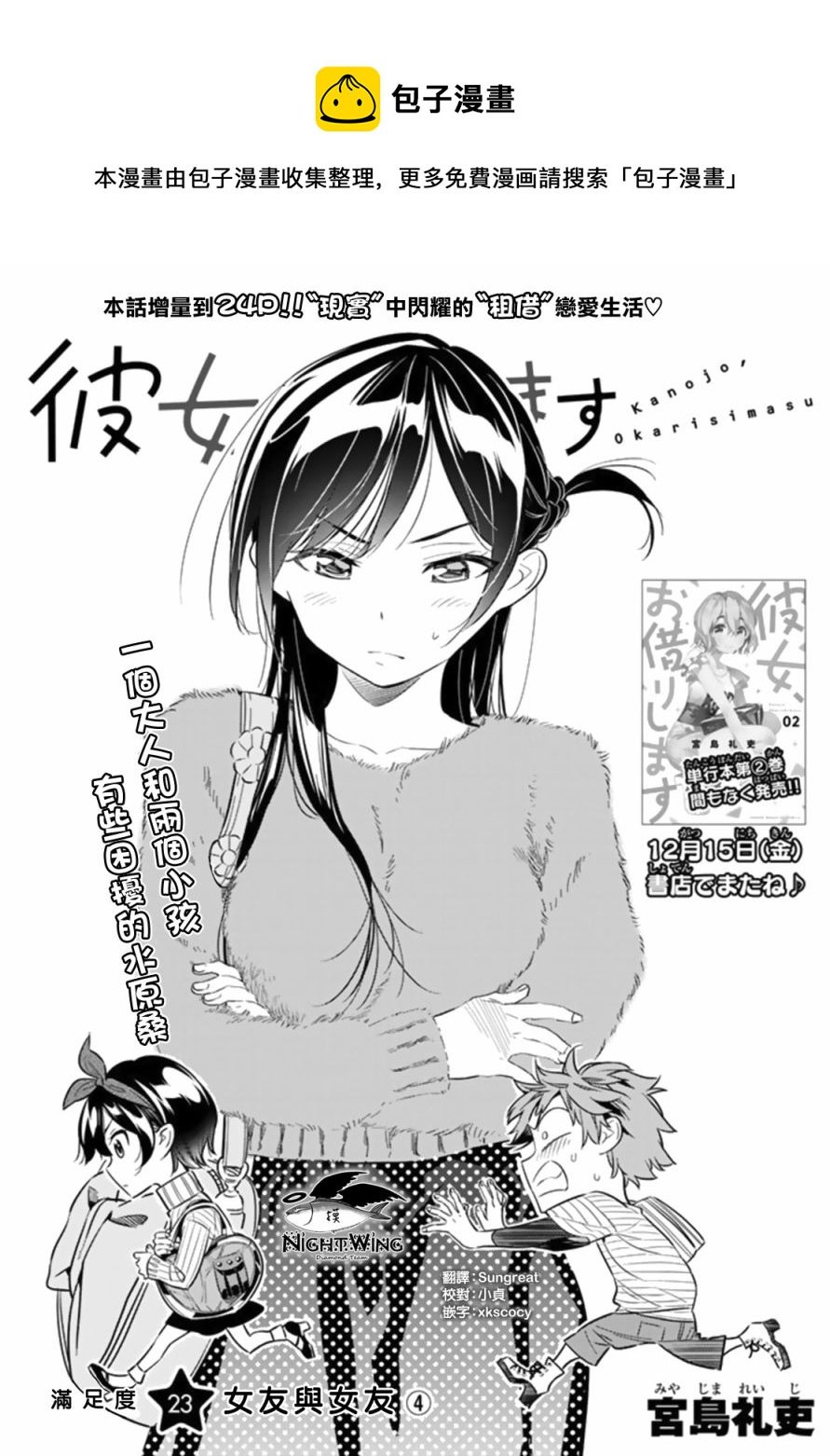 第23话