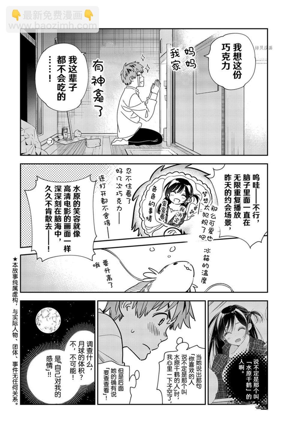 第240话