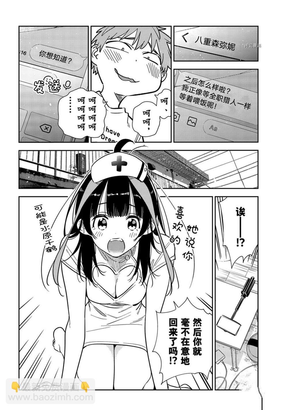 第240话