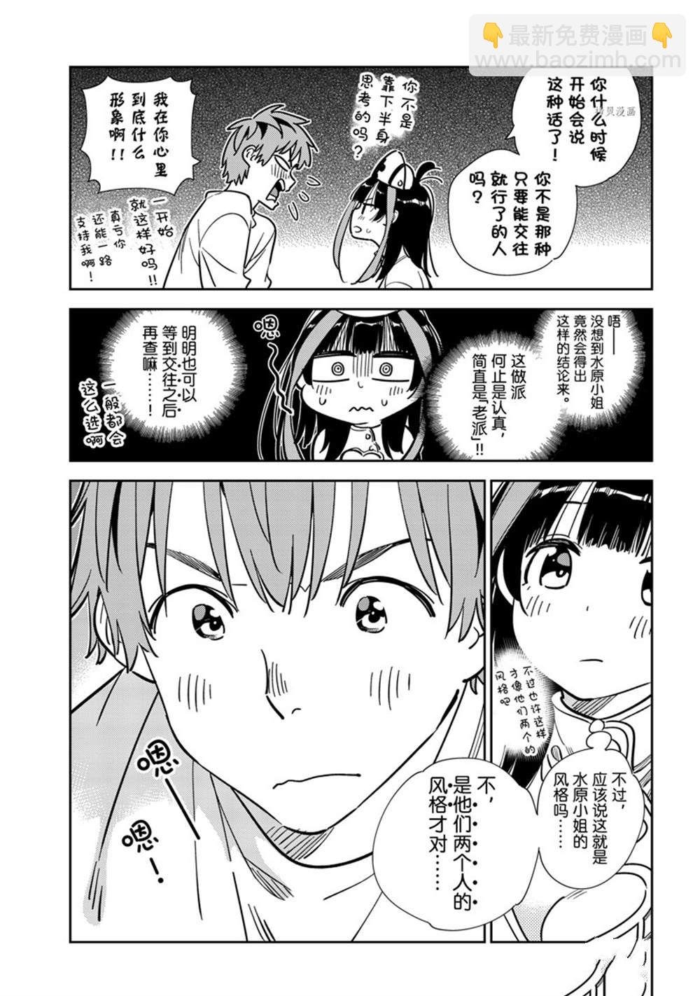 第240话