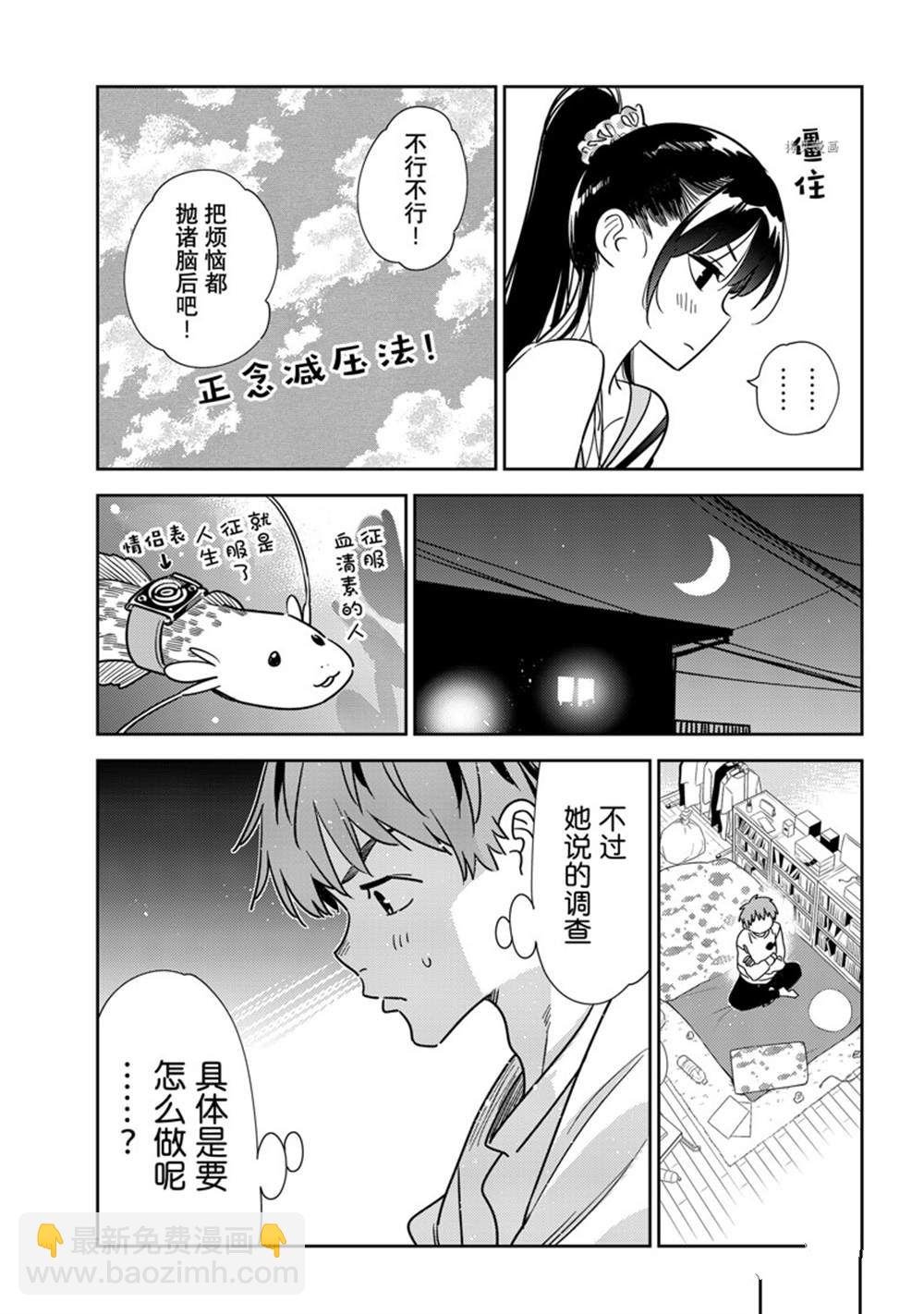 第240话