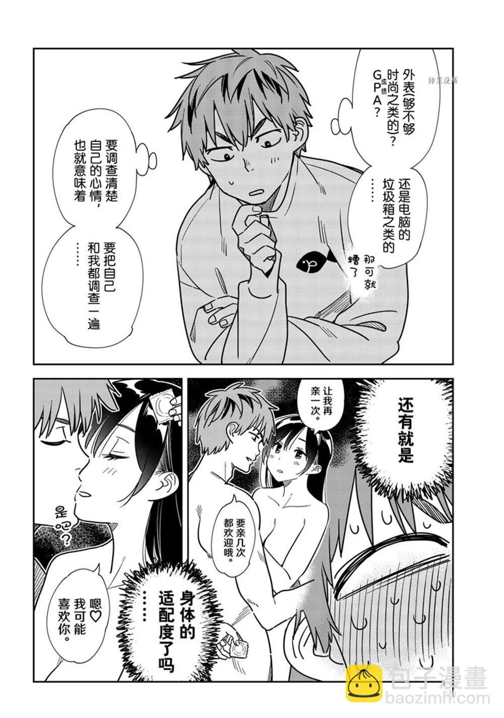 第240话