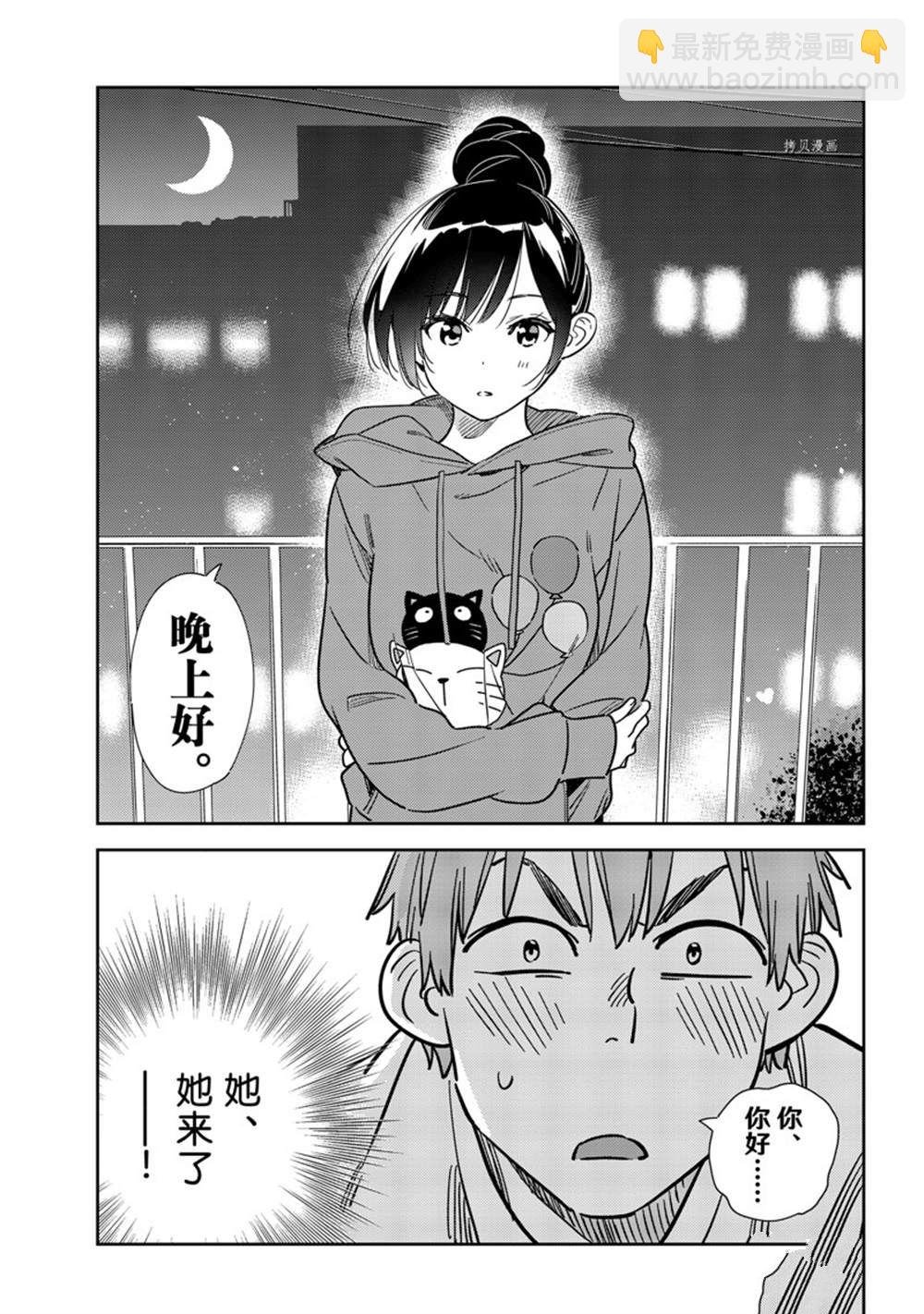 第240话