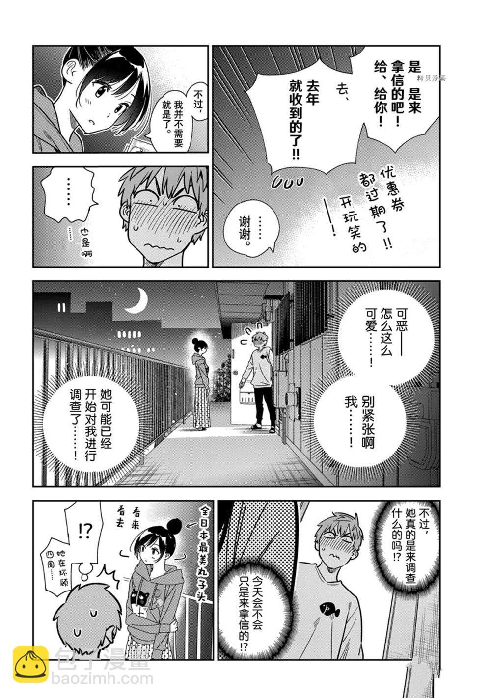 第240话