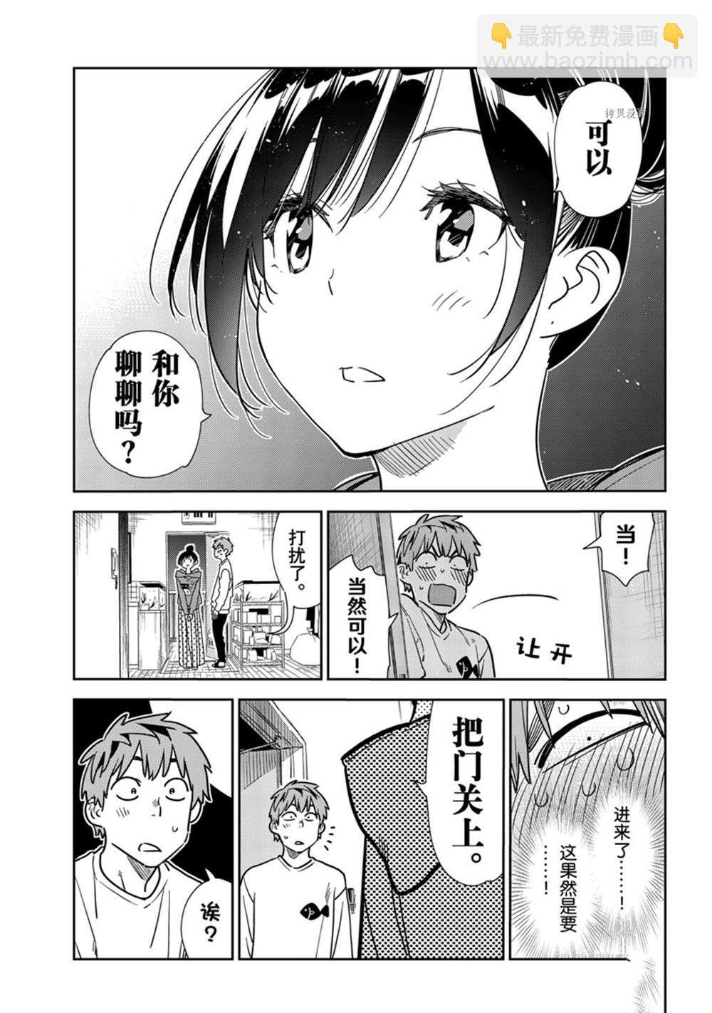 第240话