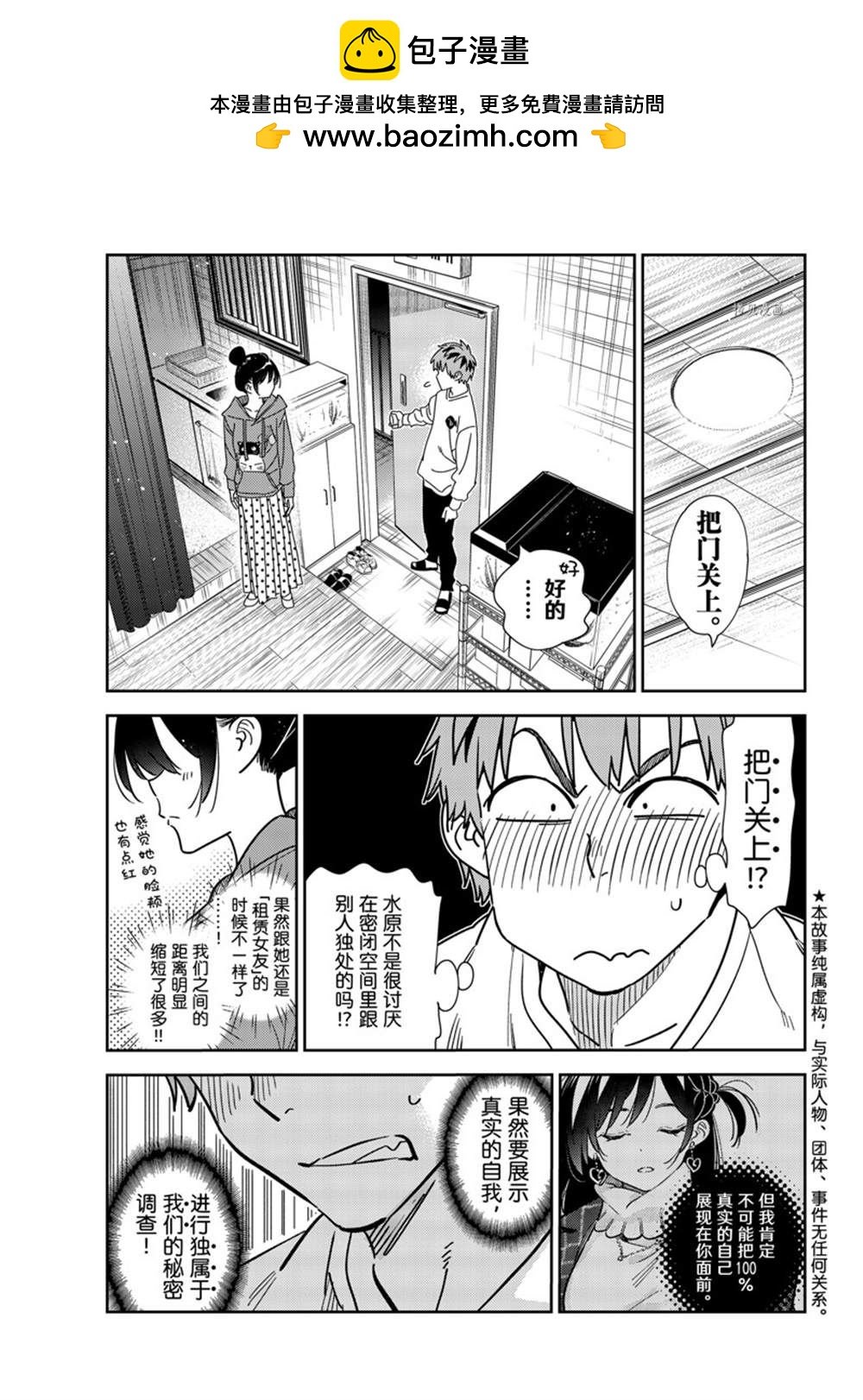 第241话