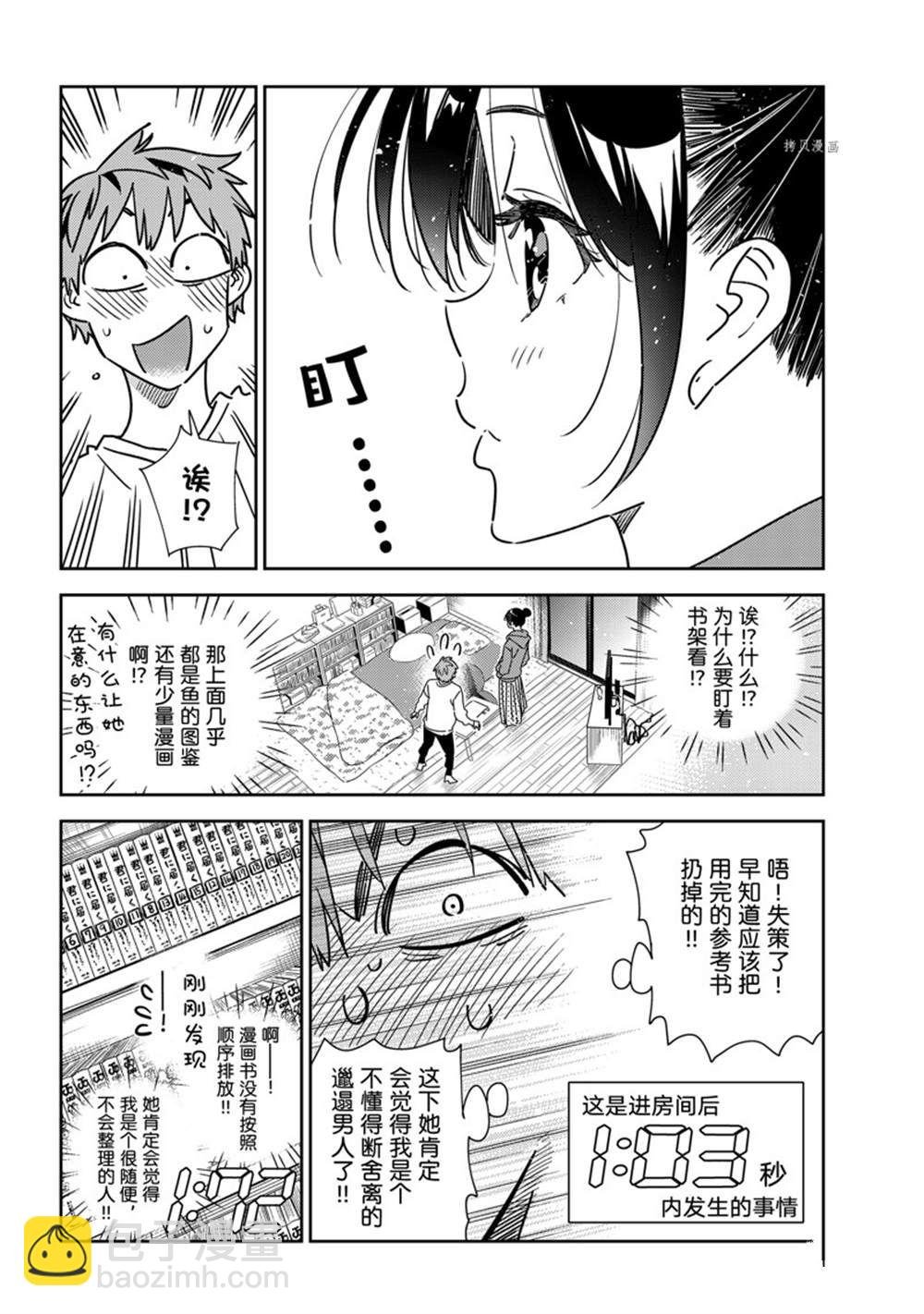 第241话