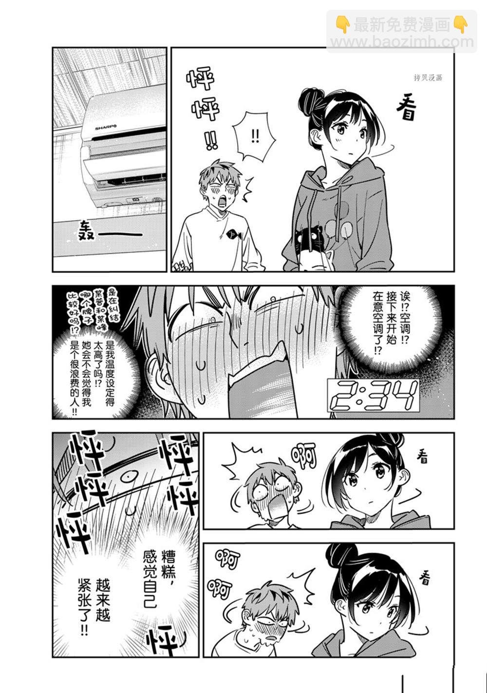 第241话