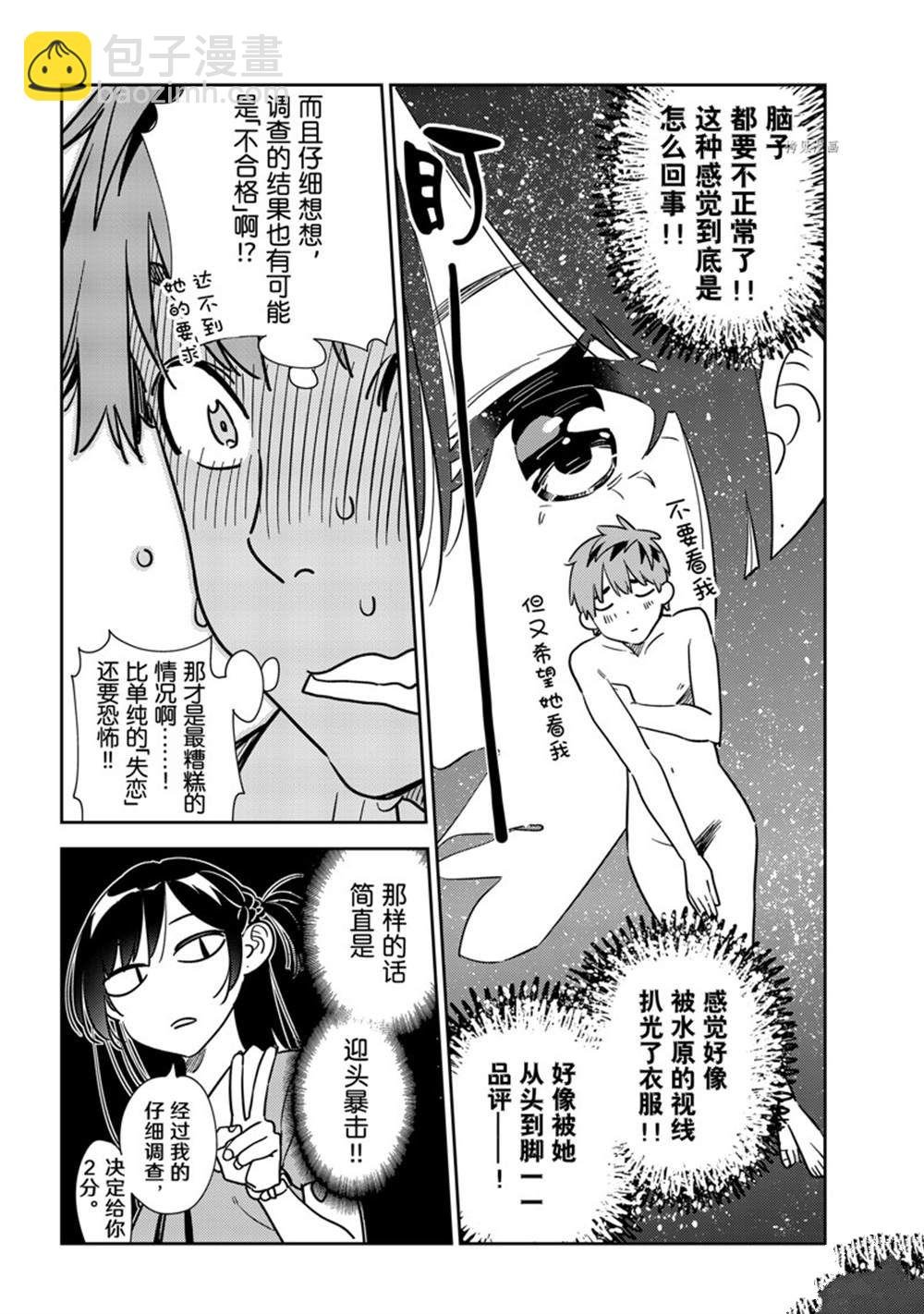 第241话