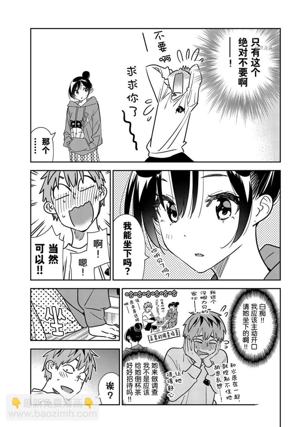 第241话