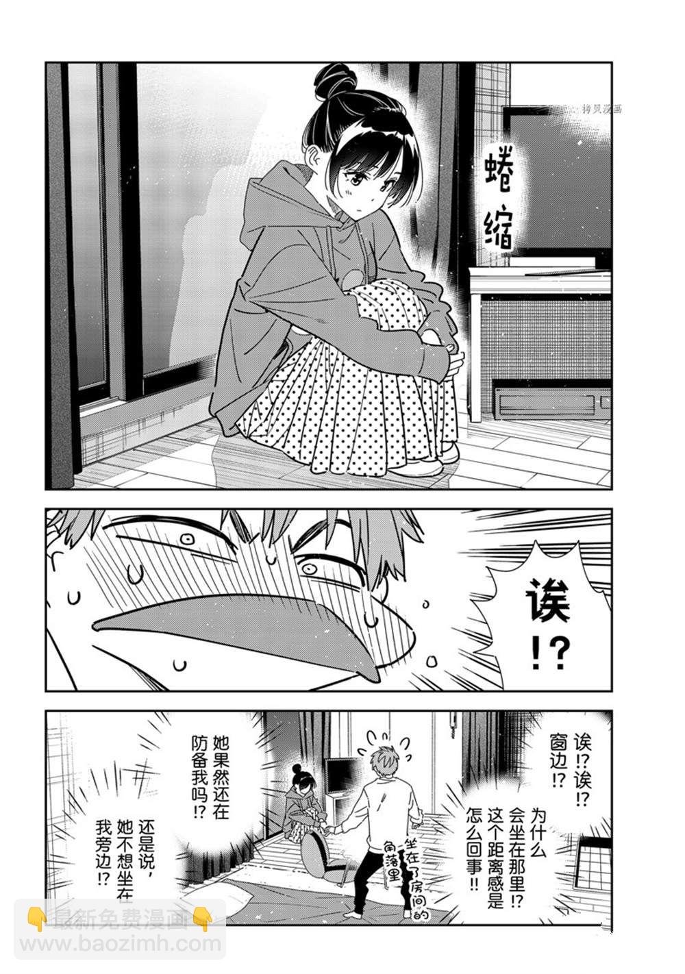 第241话