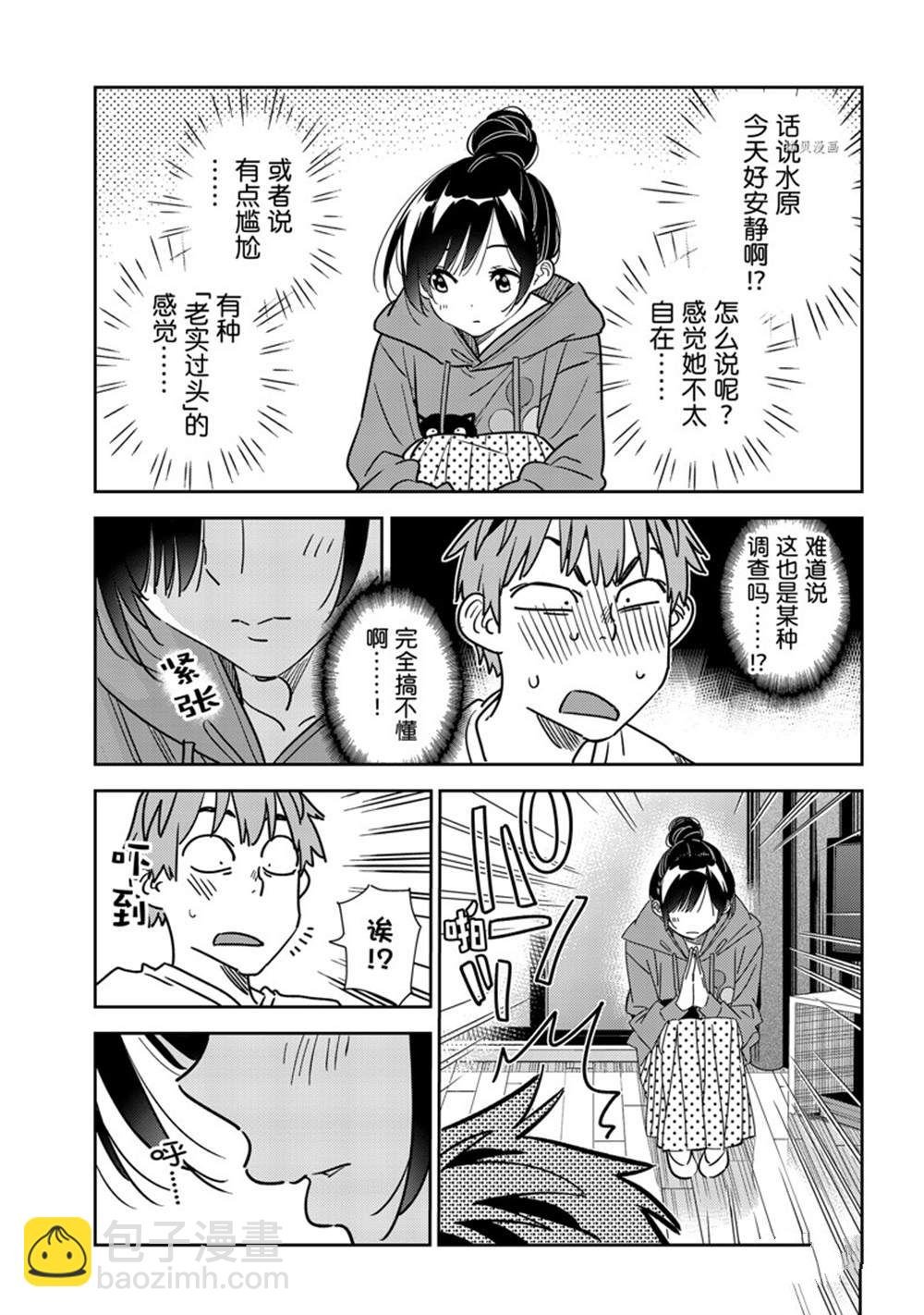 第241话