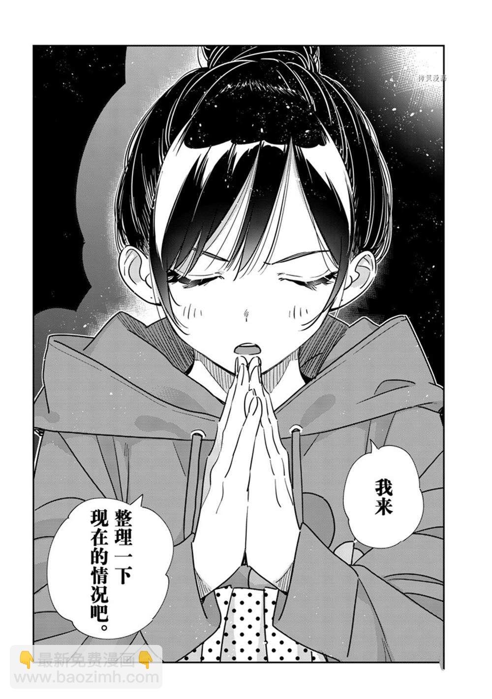 第241话