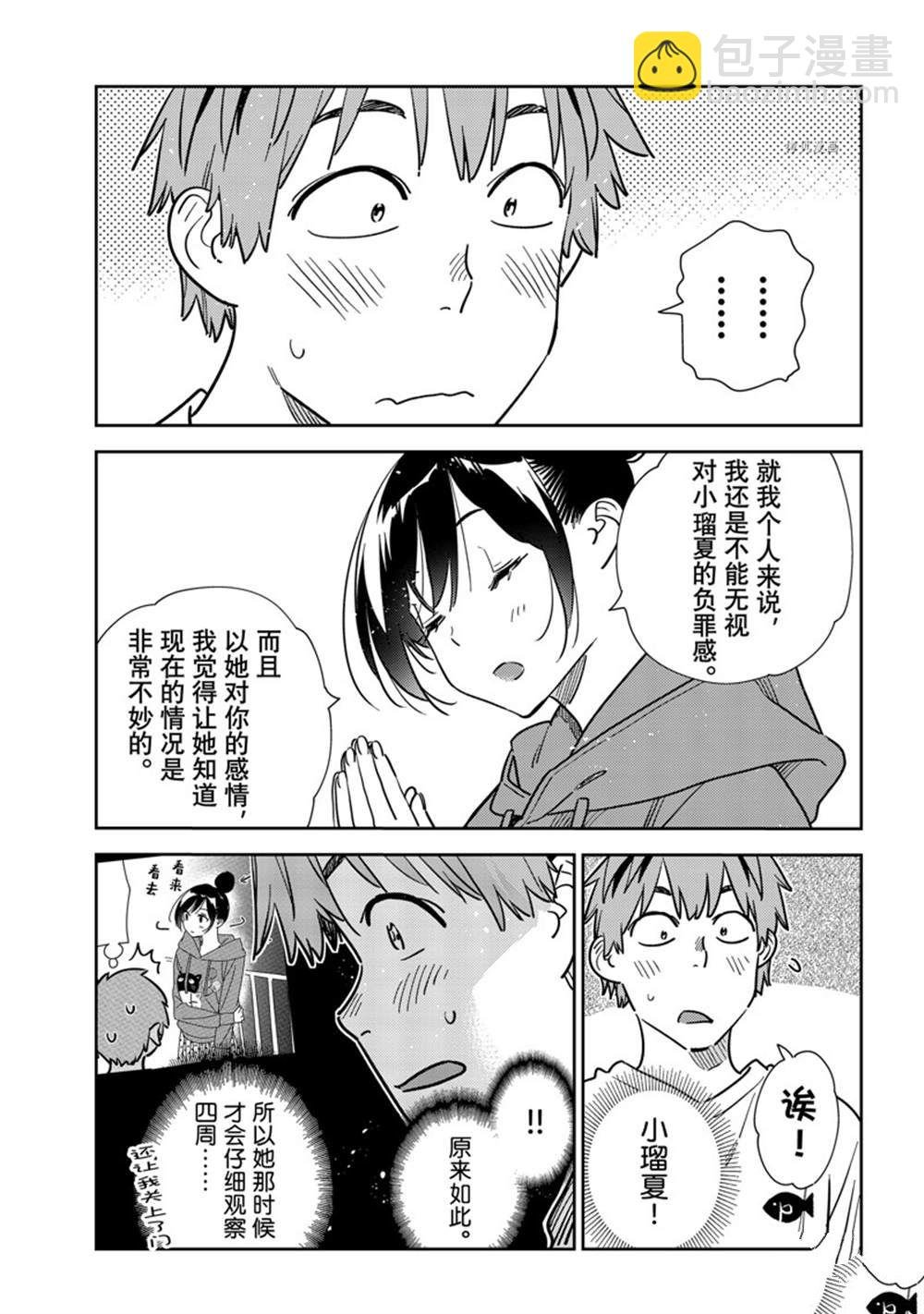 第241话