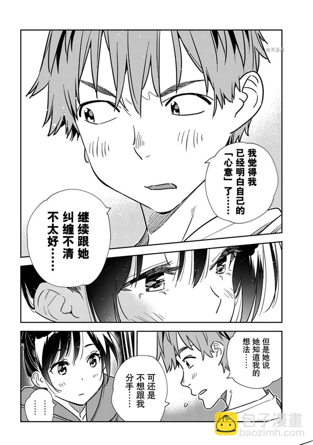 第241话