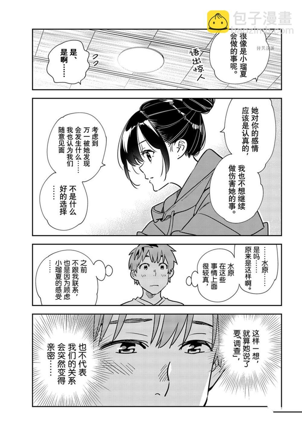 第241话