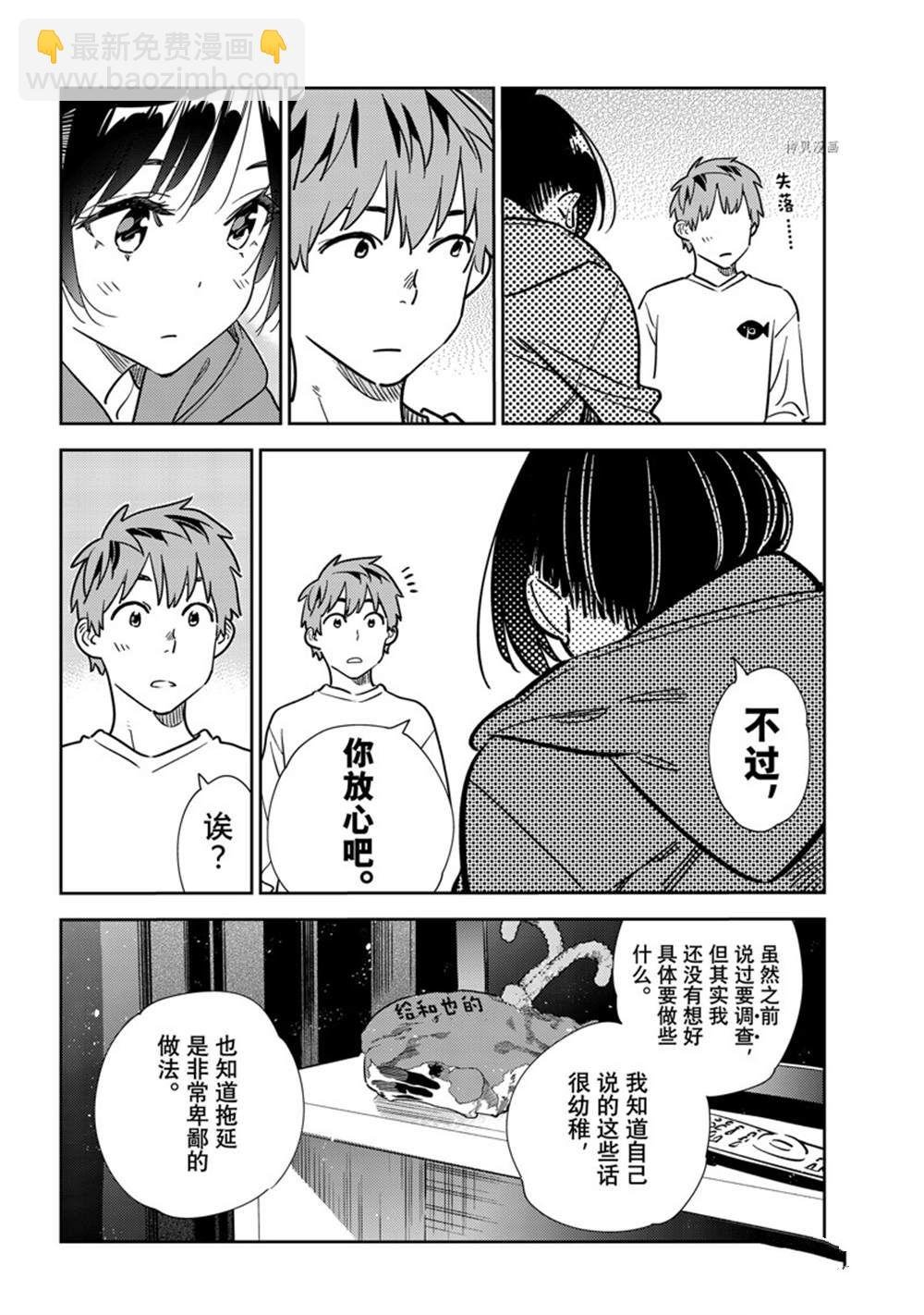 第241话