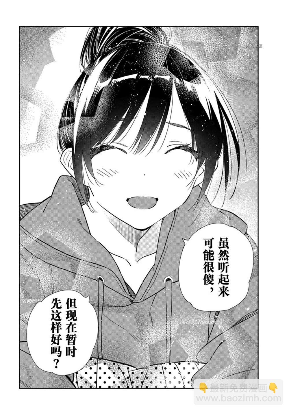 第241话