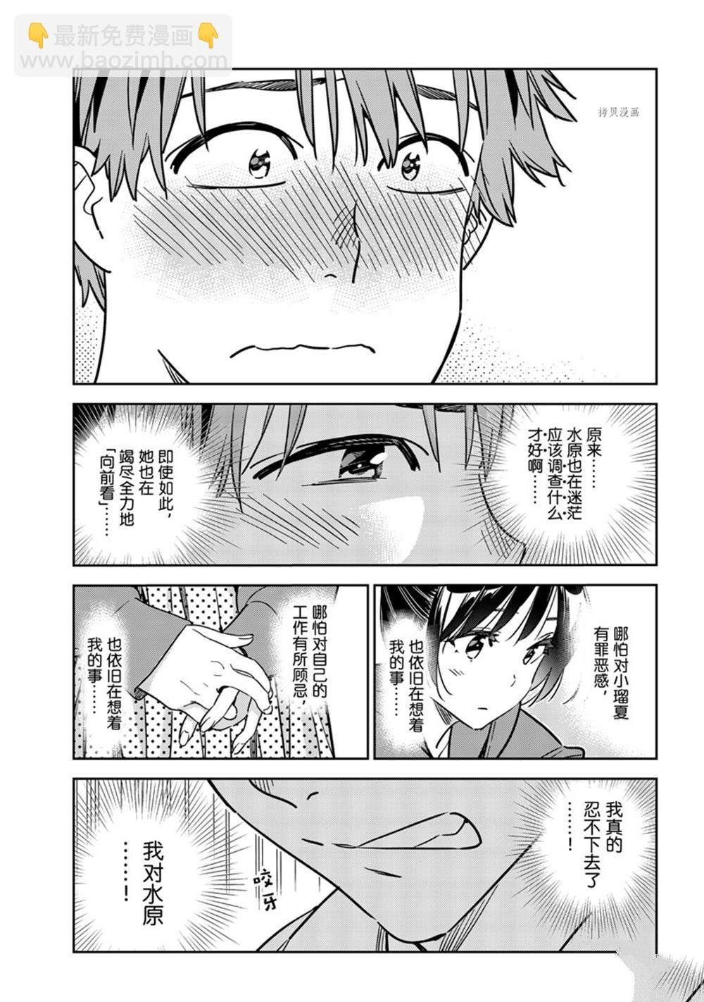 第241话
