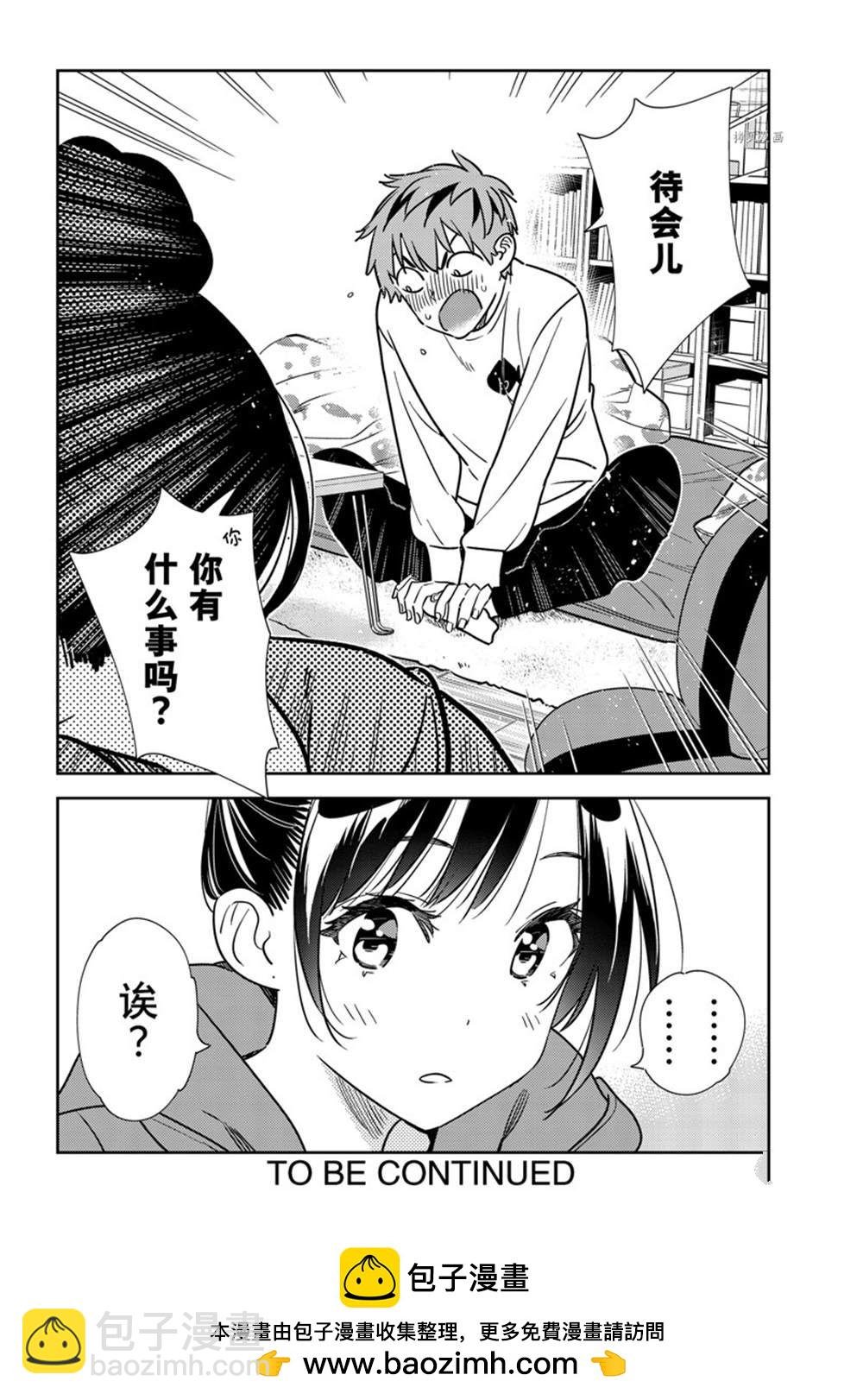 第241话