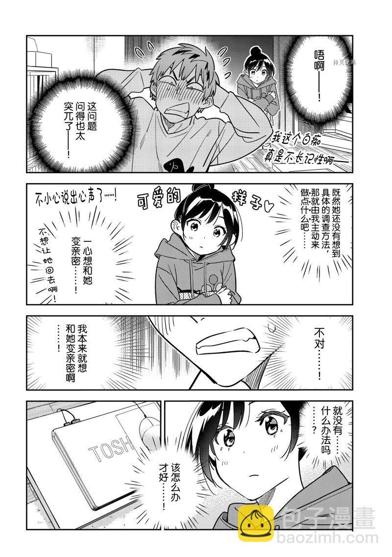 第242话
